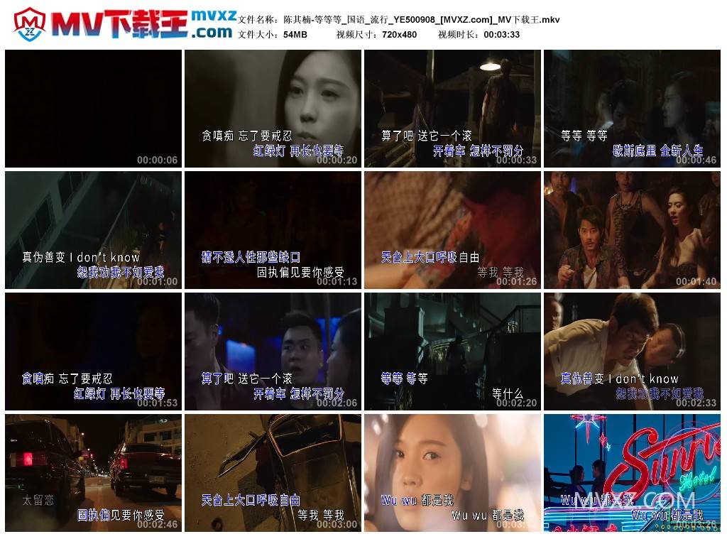 陈其楠-等等等_国语_流行_YE500908